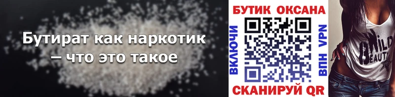 Бутират вода  Грозный 