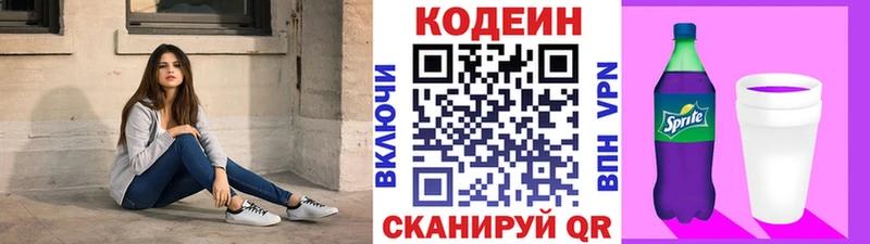 Кодеиновый сироп Lean напиток Lean (лин)  купить закладку  Грозный 