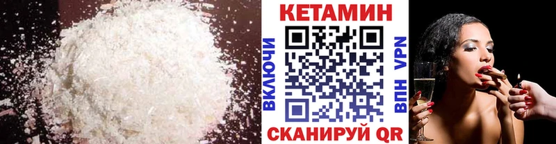 КЕТАМИН VHQ Грозный