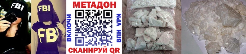 Метадон белоснежный купить наркотик Грозный