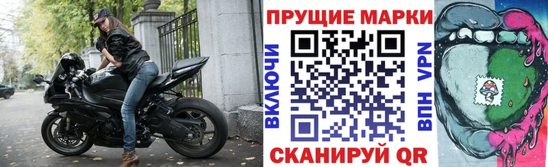 Марки 25I-NBOMe 1500мкг  Грозный 
